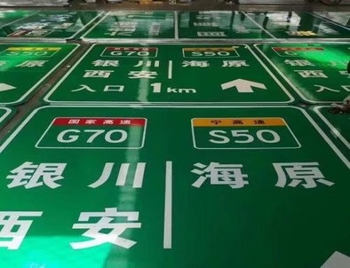 高速標(biāo)牌廠(chǎng)家，高速路標(biāo)牌