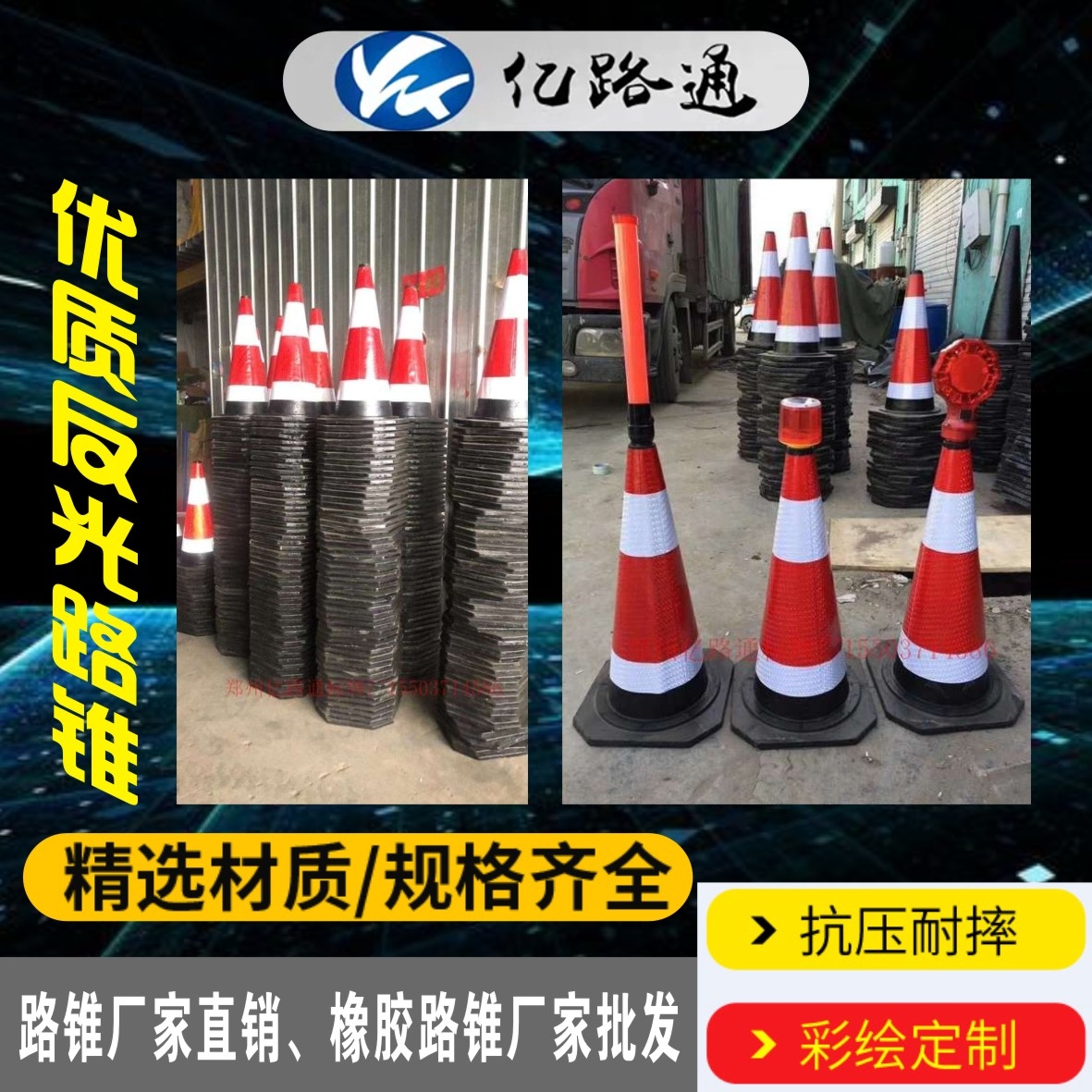 路錐廠(chǎng)家直銷(xiāo)